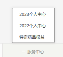 北京普惠健康保外地人可以參保嗎5