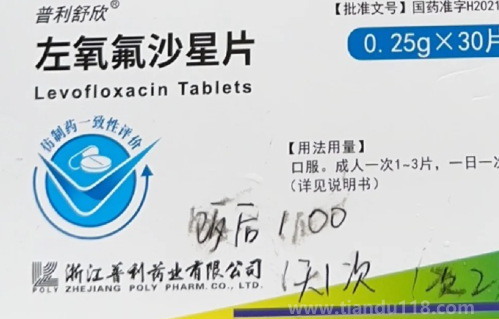 千萬別吃左氧氟沙星有什么說法3