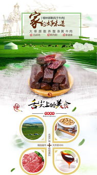 錫林郭勒盟有哪些特產(chǎn)