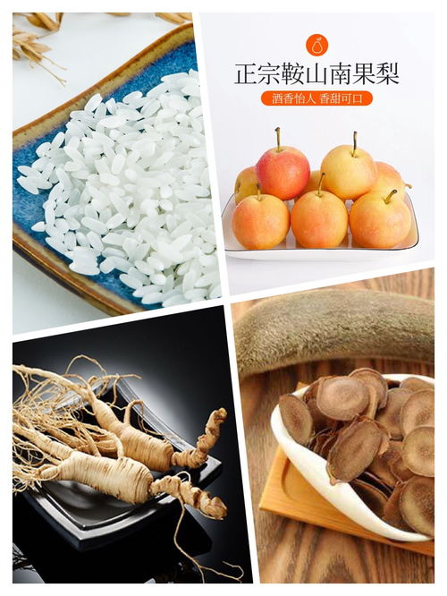 吉林松原特產(chǎn)有哪些土特產(chǎn)