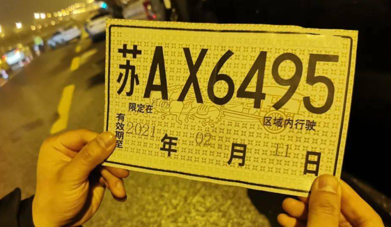 臨時(shí)牌照在高速上超速有沒(méi)有事3