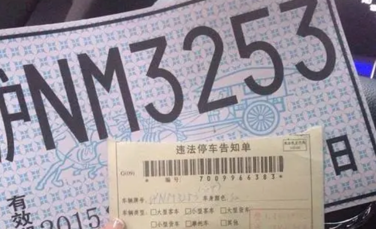 臨時(shí)牌照在高速上超速有沒(méi)有事2
