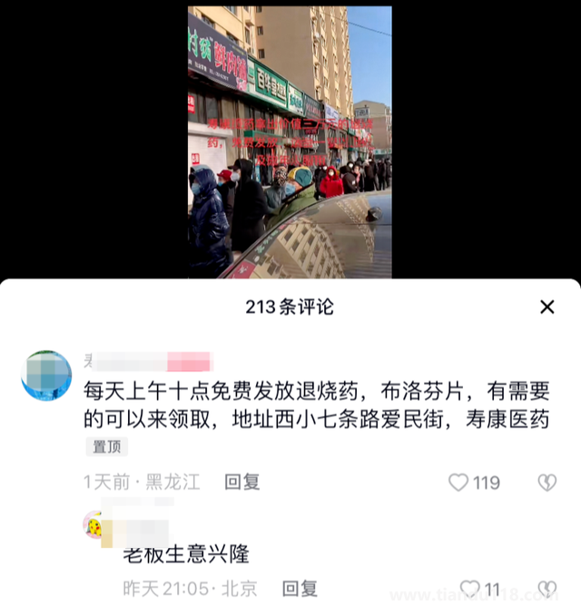 黑龙江被抢药店老板已暂停免费发药（律师表示抢药者可受治安处罚）(图1)