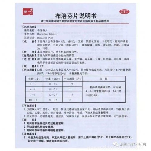 深圳百姓大药房免费发放退烧药 领完即止(图1)