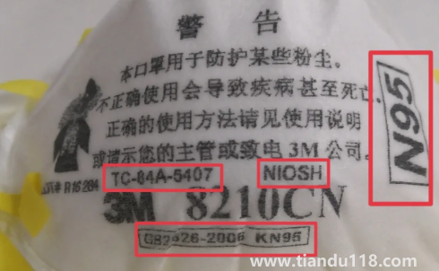 n95口罩必须得有标吗5