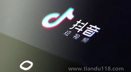 抖音找红包分4亿活动什么时候结束1