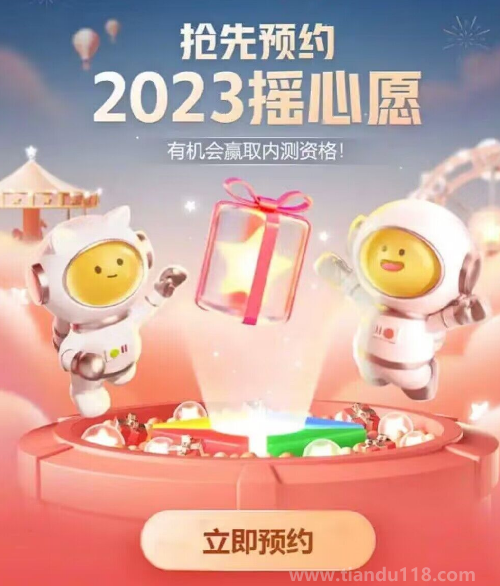 微信摇心愿活动什么时候开始20235