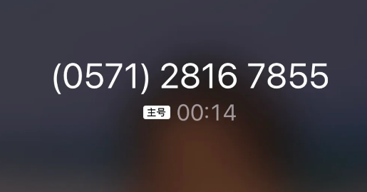 杭州0571开头的是什么电话（0571这